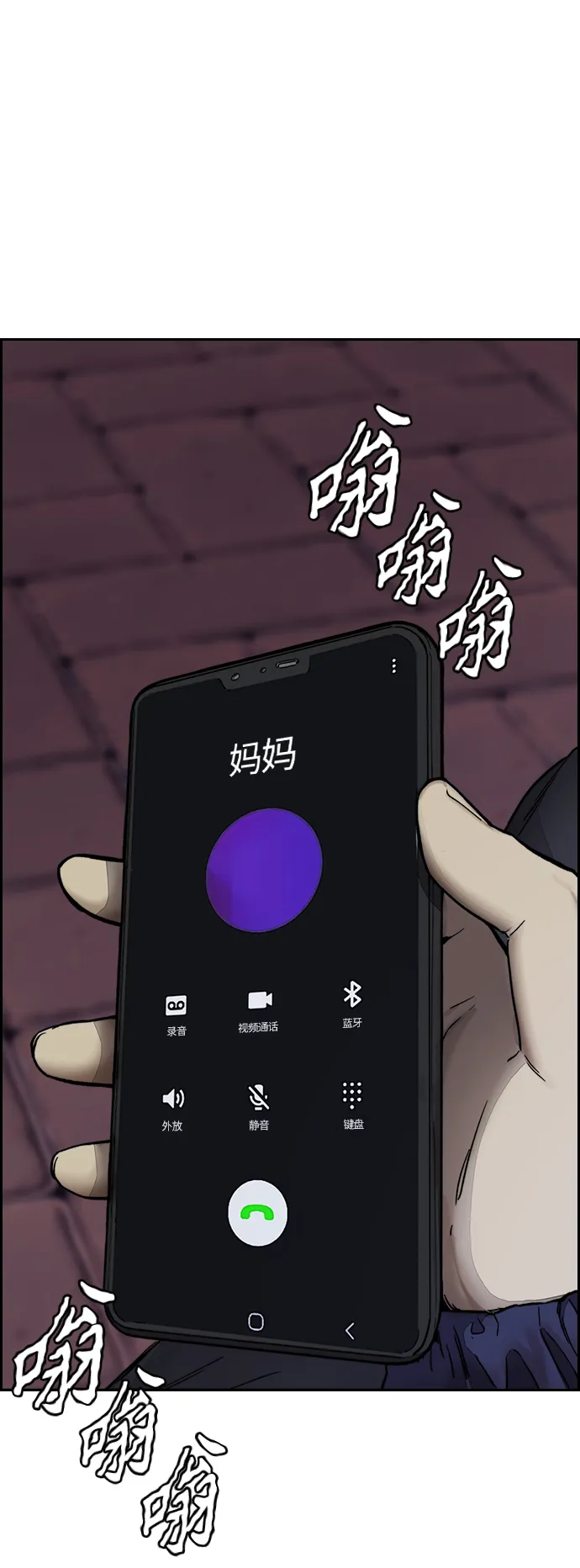 [第4部] 第1话 机场KISS男 第74页