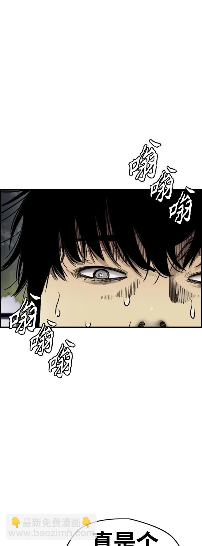 [第4部] 第1话 机场KISS男 第75页