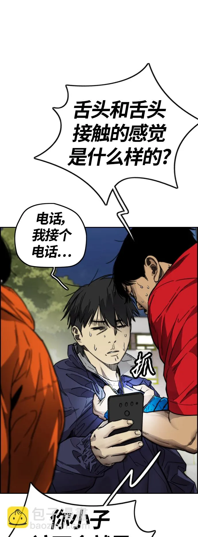 [第4部] 第1话 机场KISS男 第77页