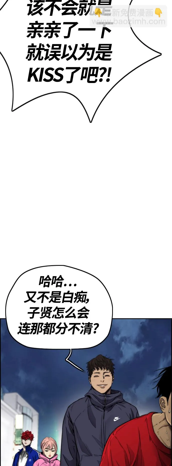 [第4部] 第1话 机场KISS男 第78页