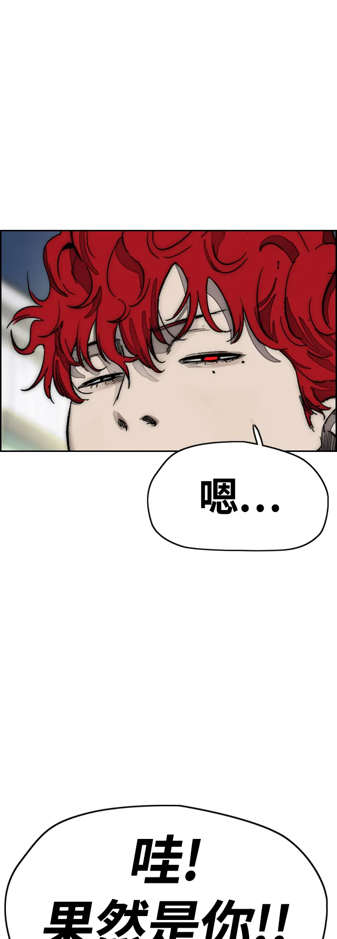 [第4部] 第1话 机场KISS男 第87页