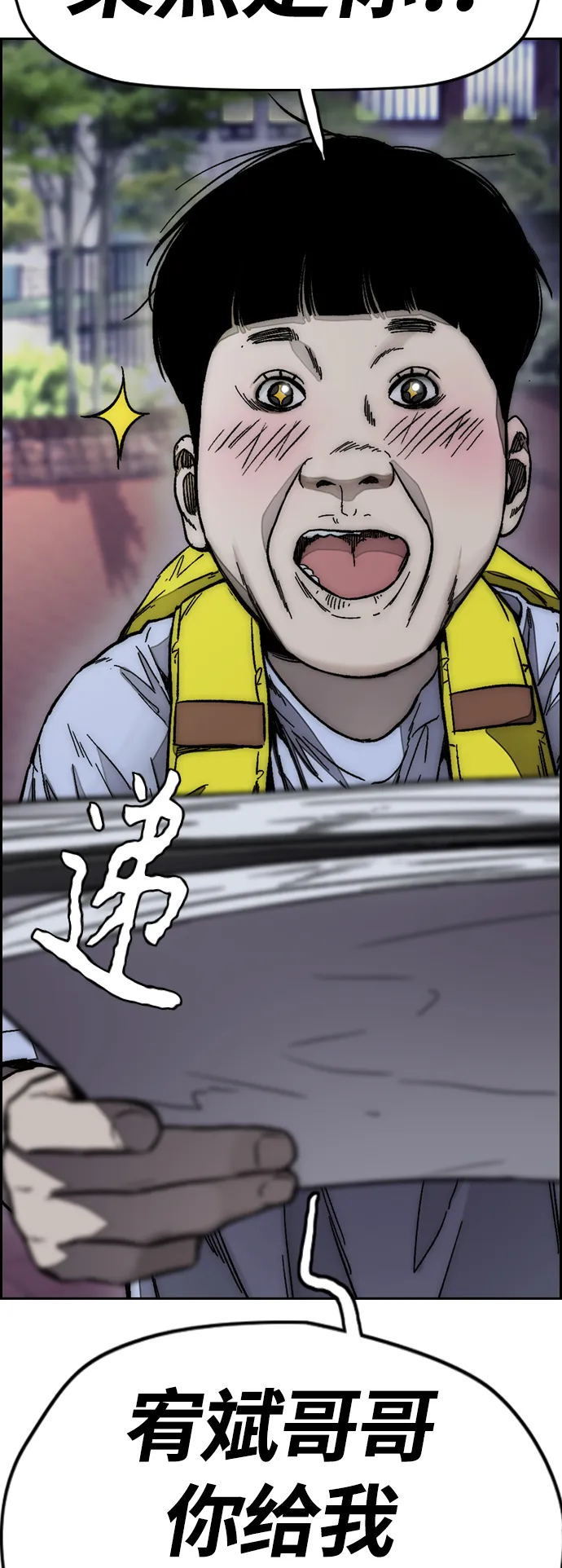 [第4部] 第1话 机场KISS男 第88页