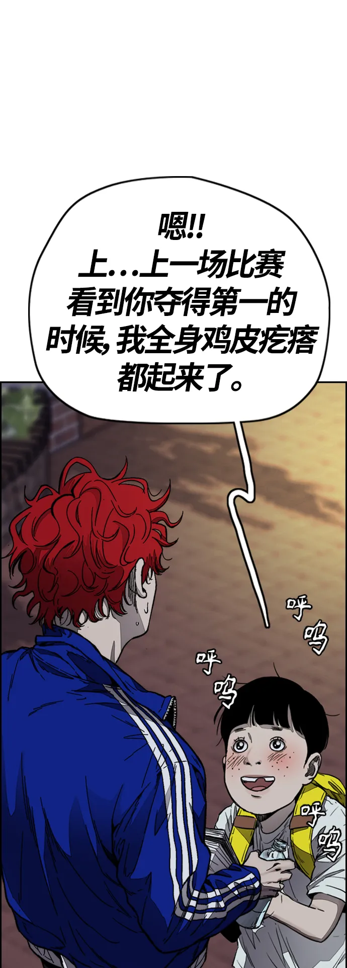 [第4部] 第1话 机场KISS男 第90页