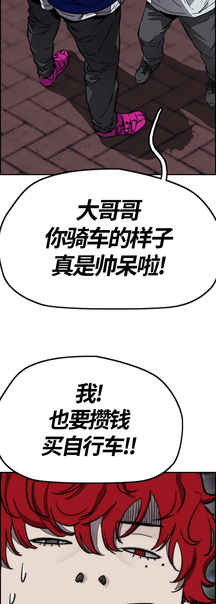 [第4部] 第1话 机场KISS男 第91页