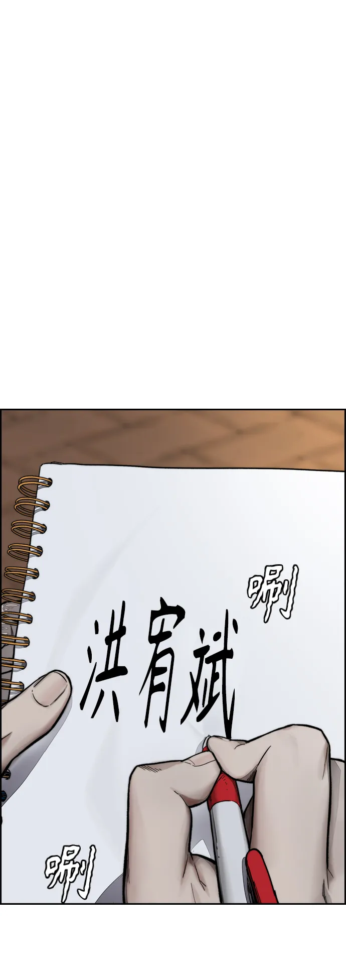 [第4部] 第1话 机场KISS男 第95页