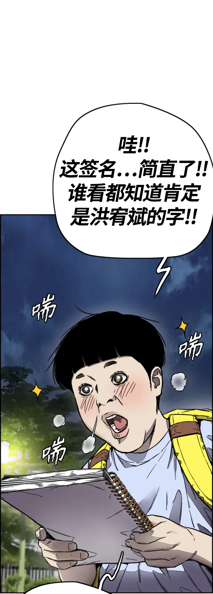 [第4部] 第1话 机场KISS男 第96页