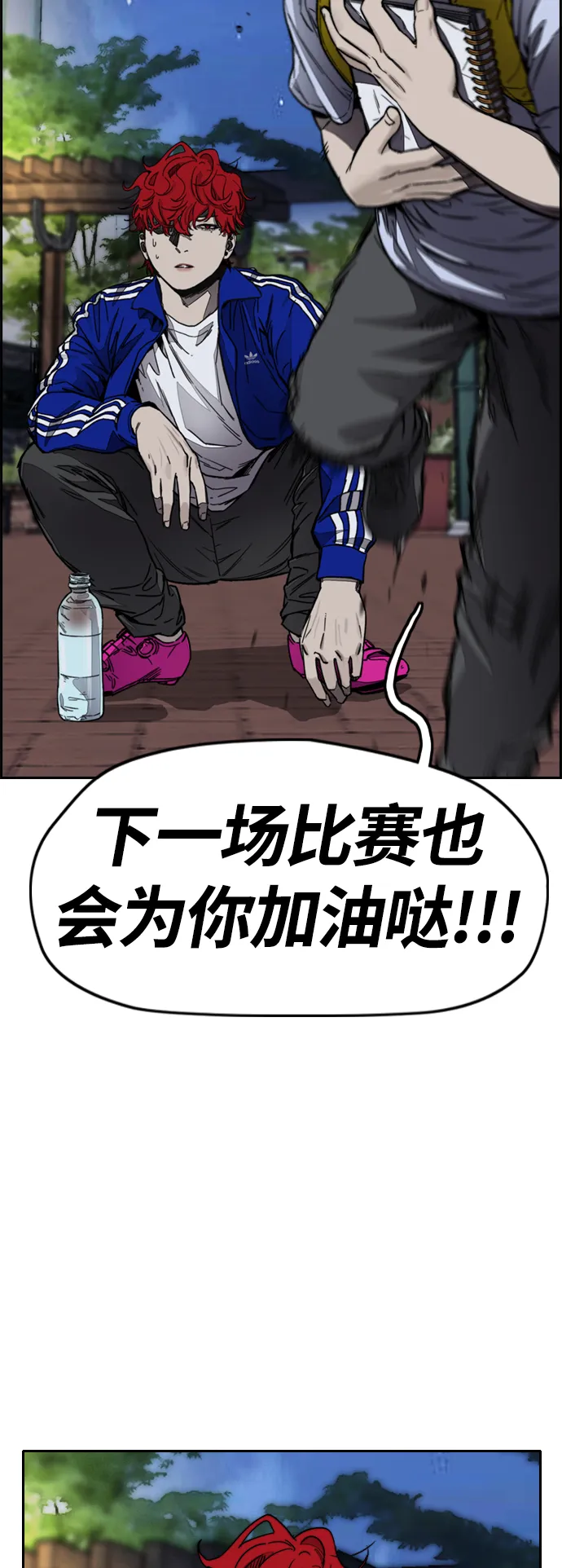 [第4部] 第1话 机场KISS男 第98页
