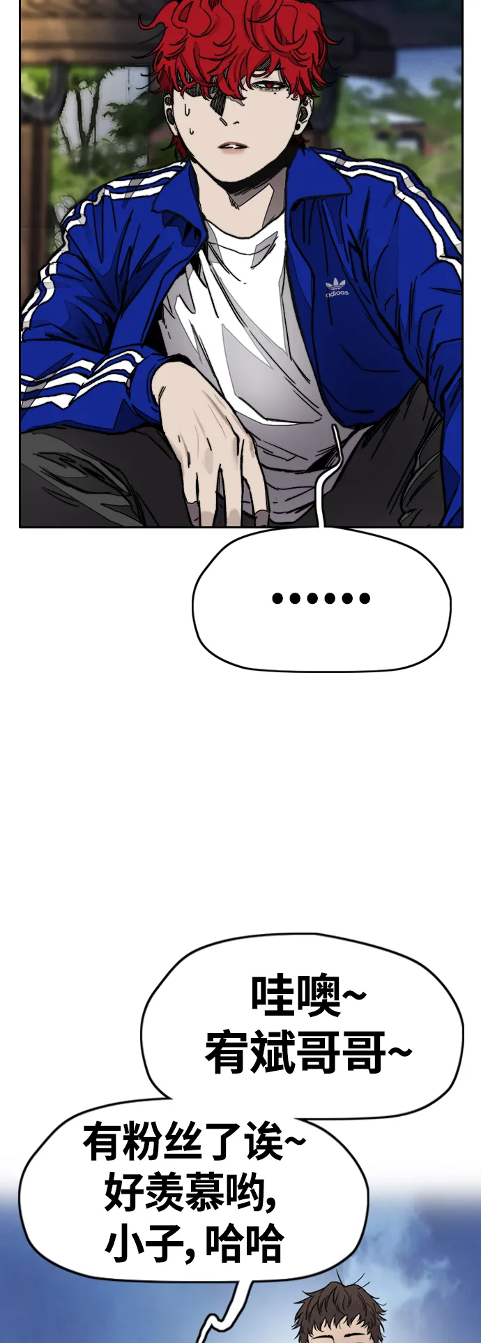 [第4部] 第1话 机场KISS男 第99页