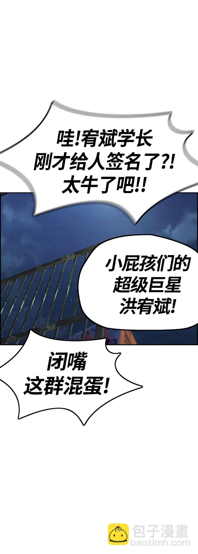 [第4部] 第1话 机场KISS男 第101页