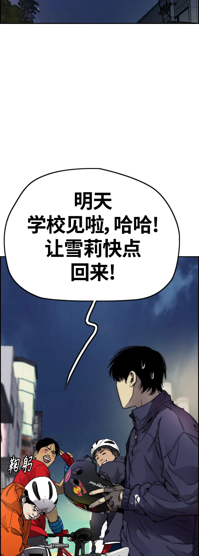 [第4部] 第1话 机场KISS男 第103页