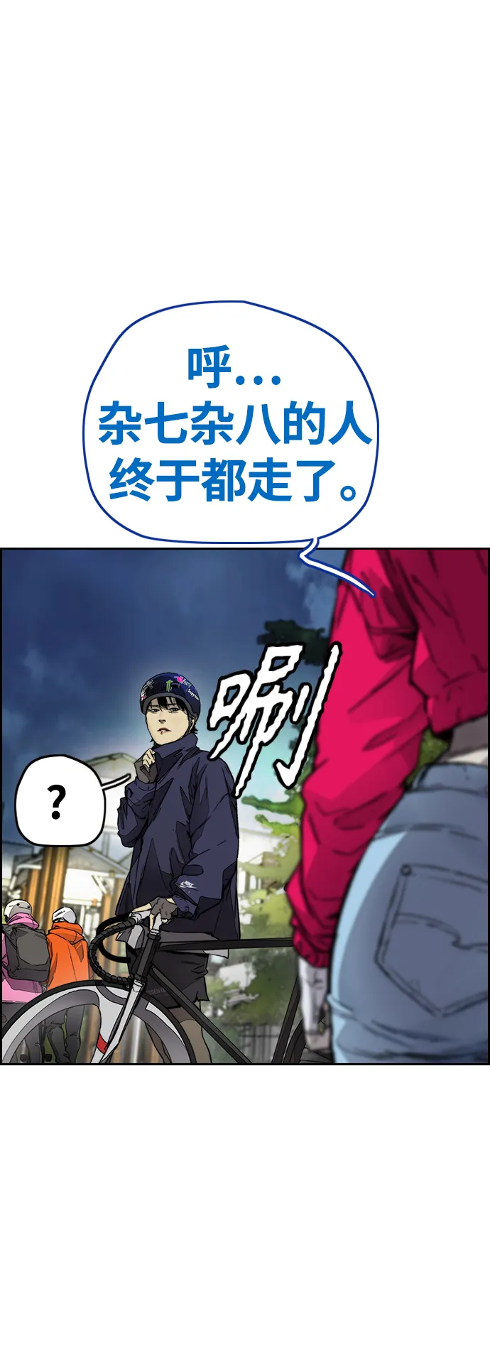 [第4部] 第1话 机场KISS男 第105页
