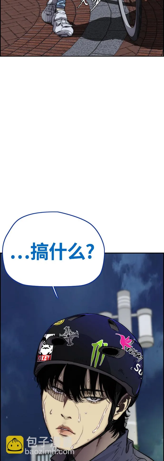 [第4部] 第1话 机场KISS男 第107页