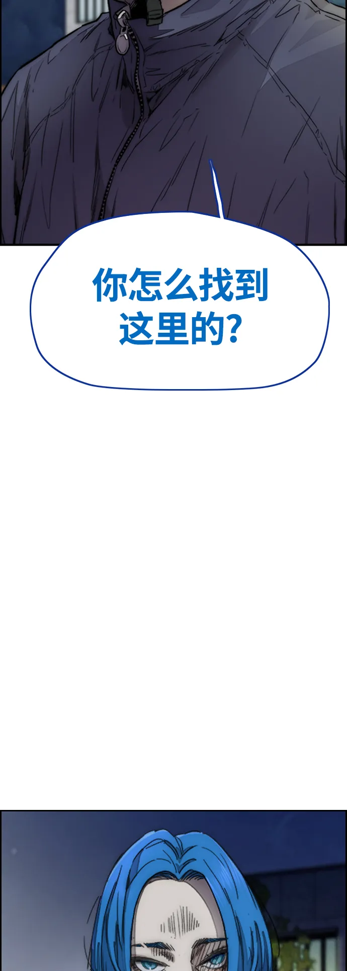 [第4部] 第1话 机场KISS男 第108页
