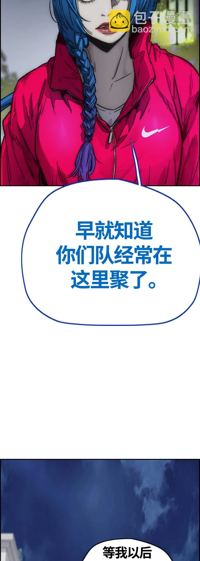 [第4部] 第1话 机场KISS男 第109页