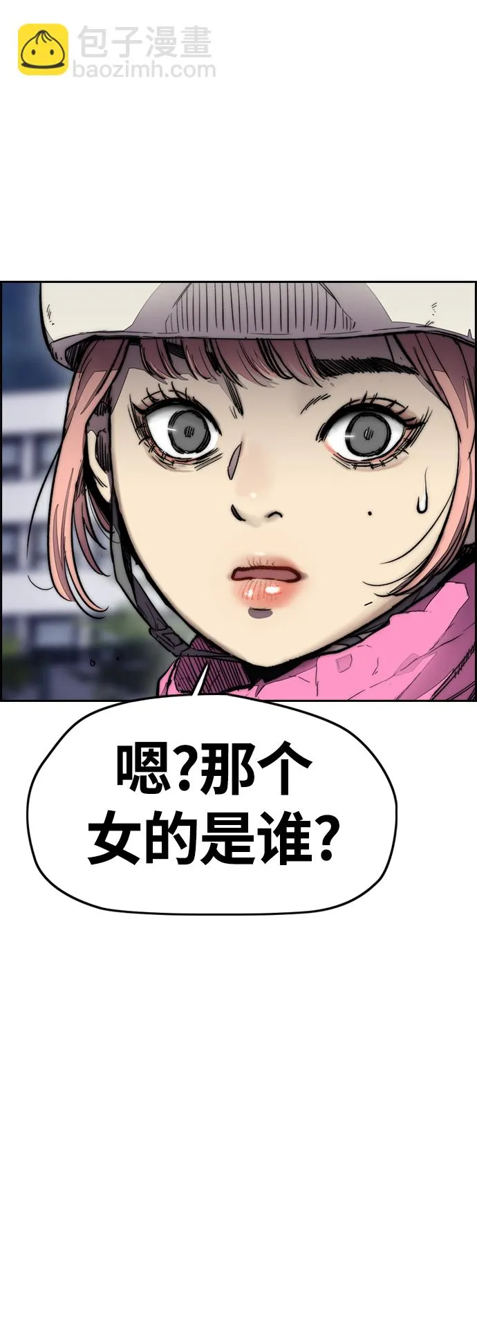 [第4部] 第1话 机场KISS男 第113页