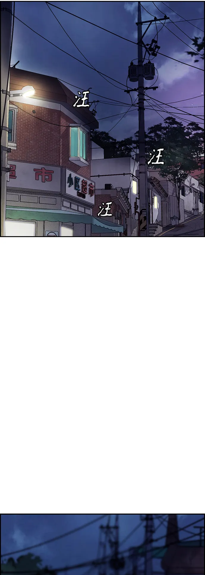 [第4部] 第1话 机场KISS男 第121页