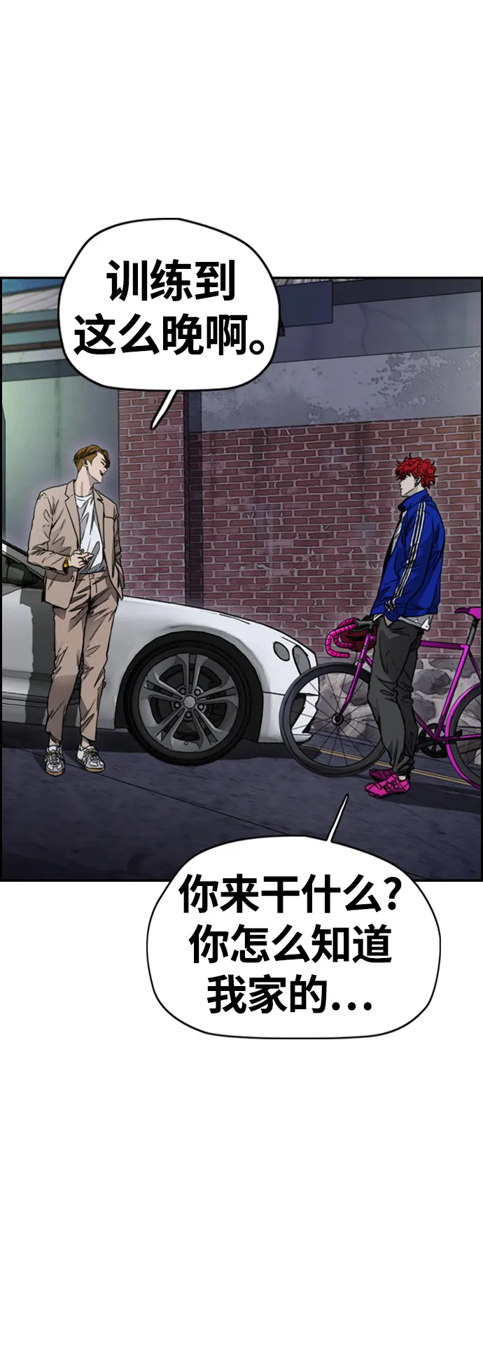 [第4部] 第1话 机场KISS男 第128页