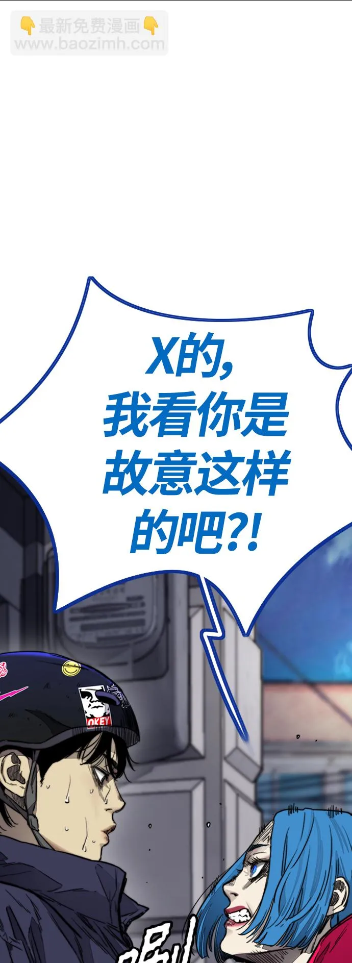 [第4部] 第1话 机场KISS男 第136页