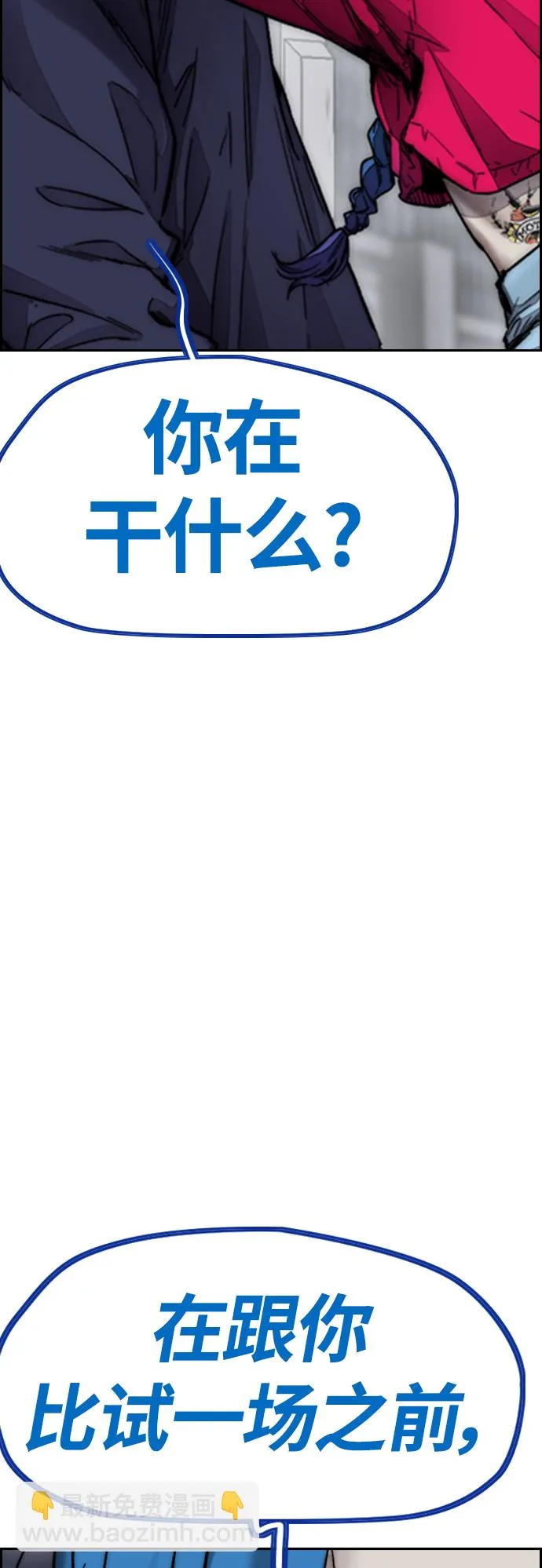 [第4部] 第1话 机场KISS男 第149页