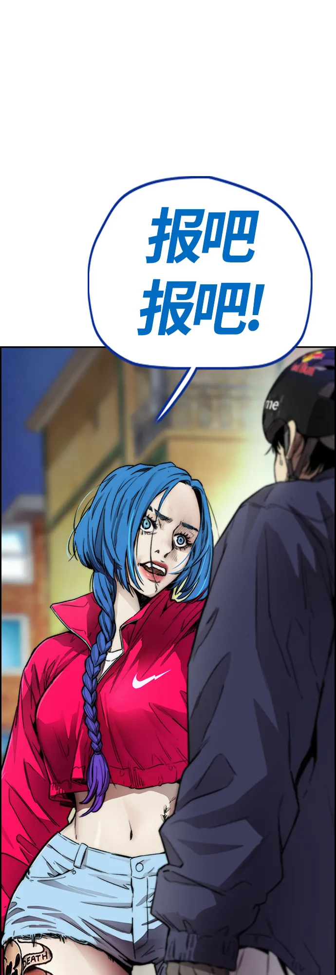 [第4部] 第1话 机场KISS男 第152页