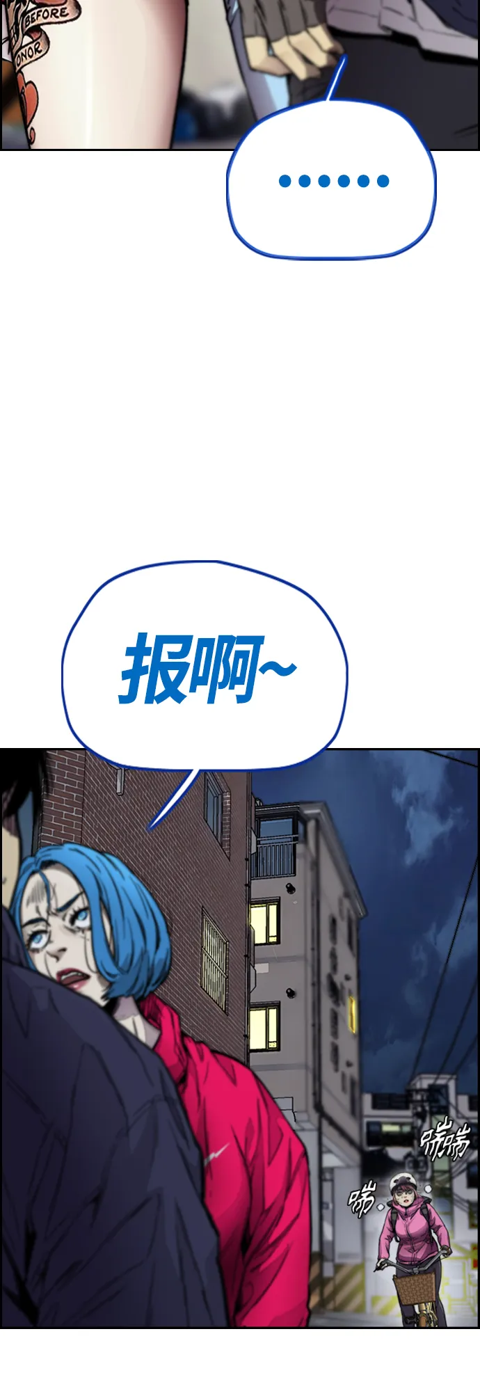 [第4部] 第1话 机场KISS男 第153页