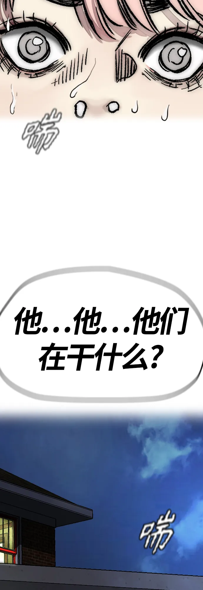 [第4部] 第1话 机场KISS男 第156页