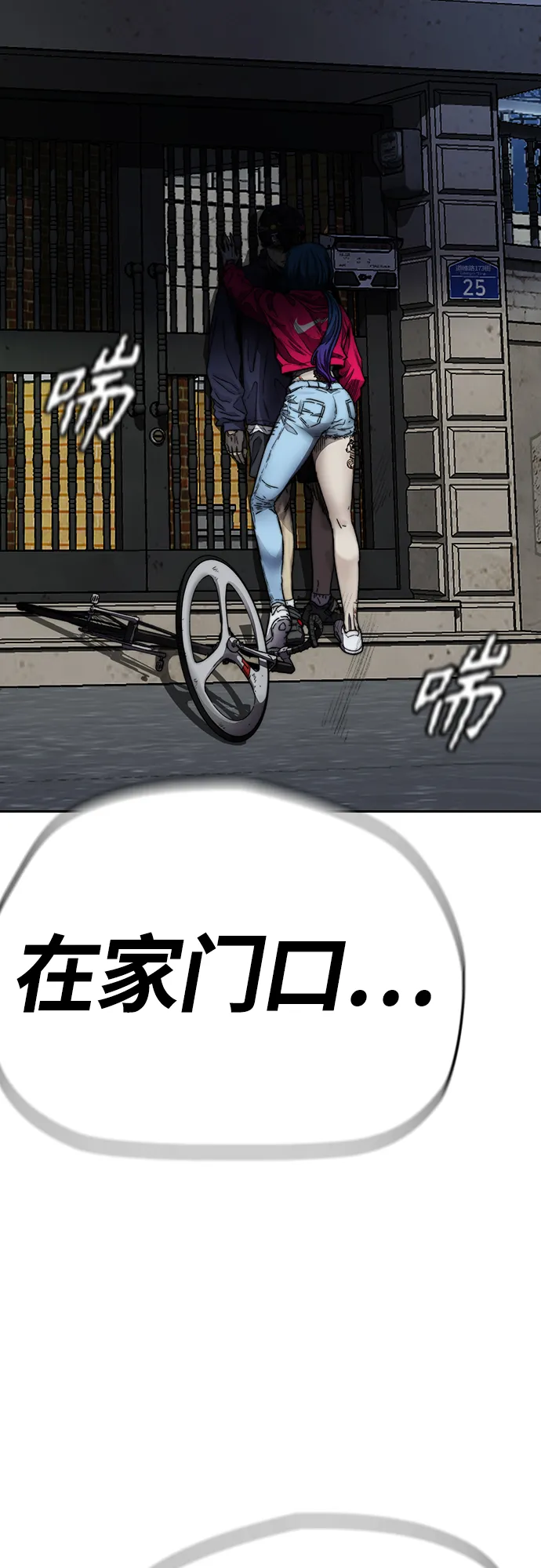 [第4部] 第1话 机场KISS男 第157页