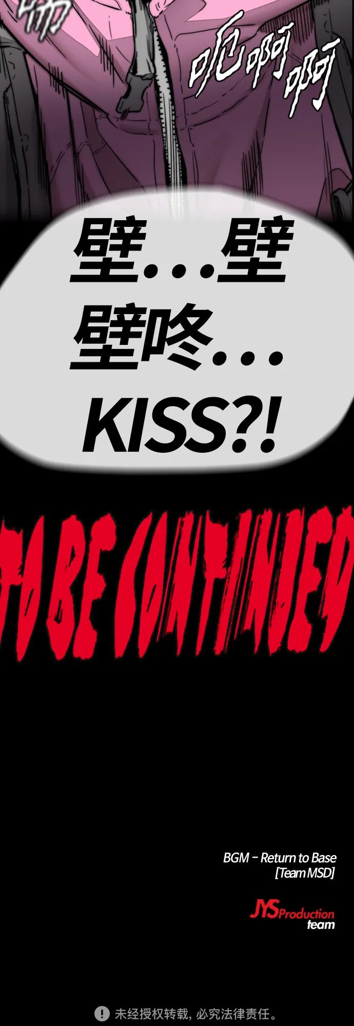 [第4部] 第1话 机场KISS男 第159页