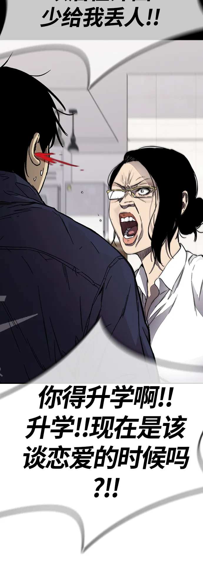 [第4部] 第2话 不再是阉人贤 第5页