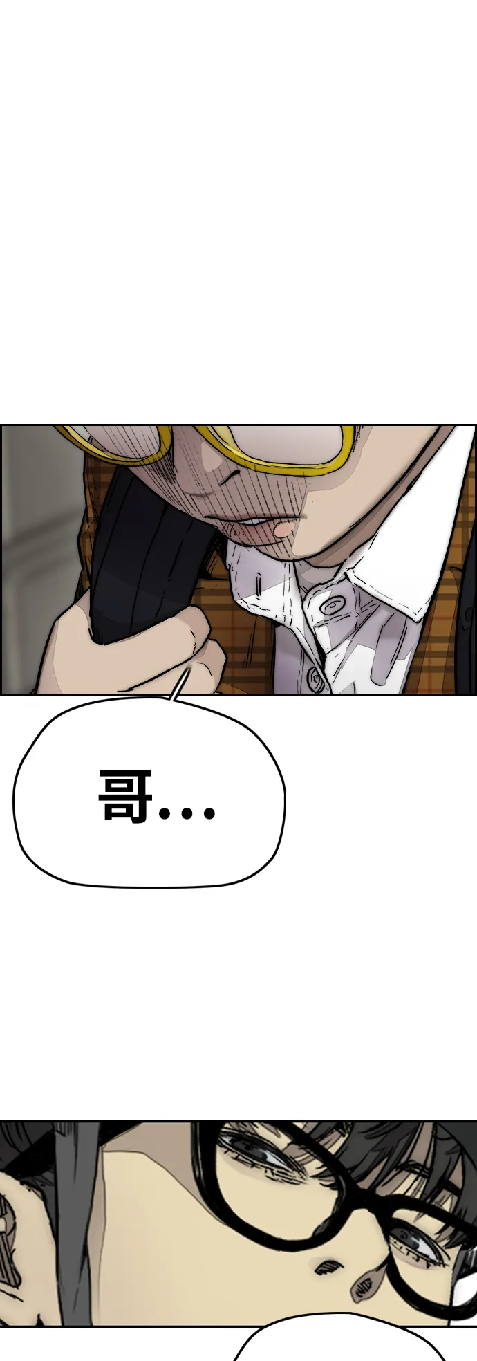 [第4部] 第2话 不再是阉人贤 第6页