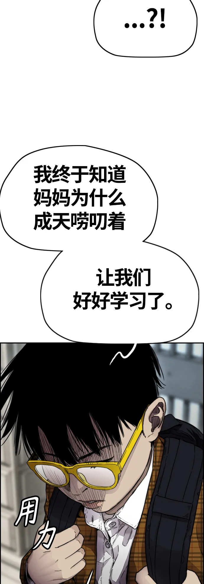 [第4部] 第2话 不再是阉人贤 第7页