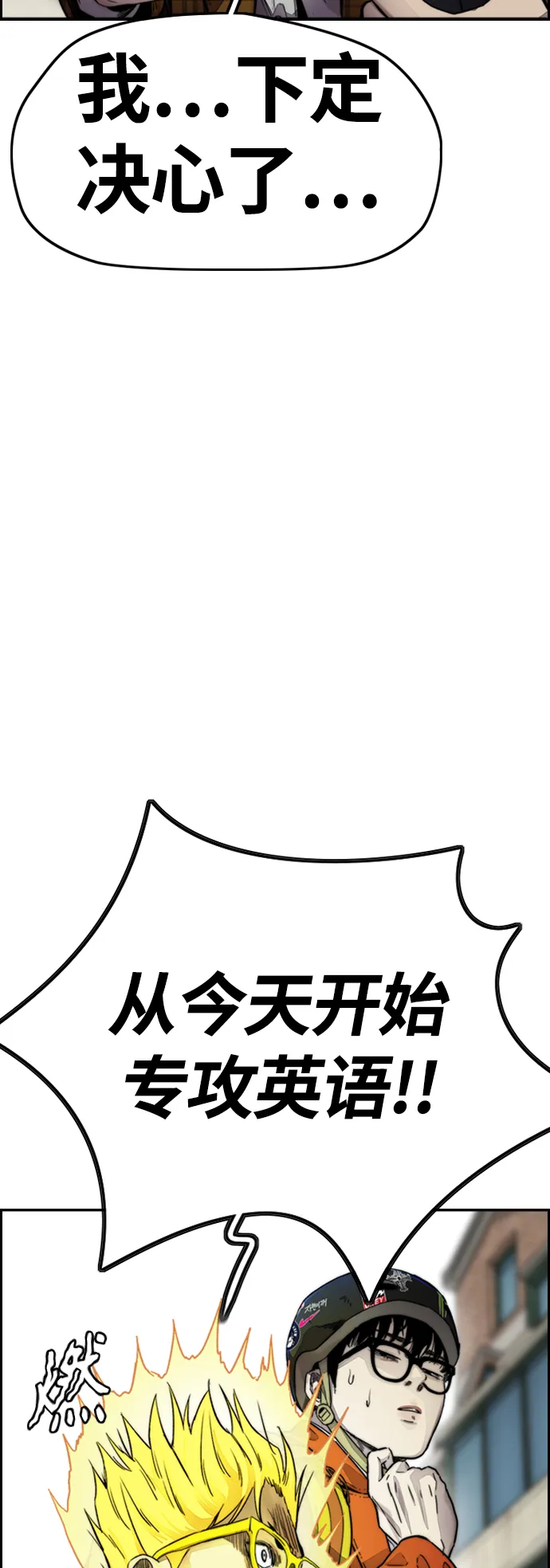 [第4部] 第2话 不再是阉人贤 第8页