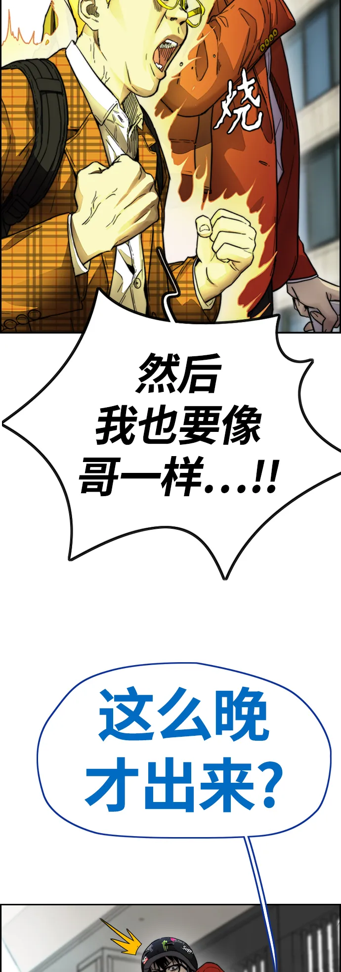 [第4部] 第2话 不再是阉人贤 第9页