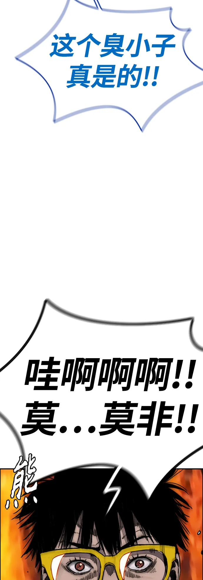 [第4部] 第2话 不再是阉人贤 第17页