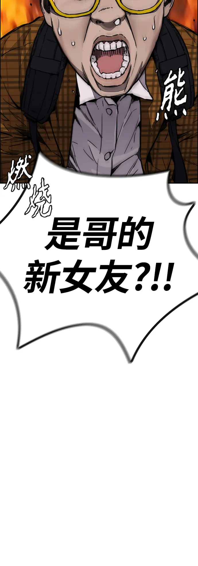 [第4部] 第2话 不再是阉人贤 第18页