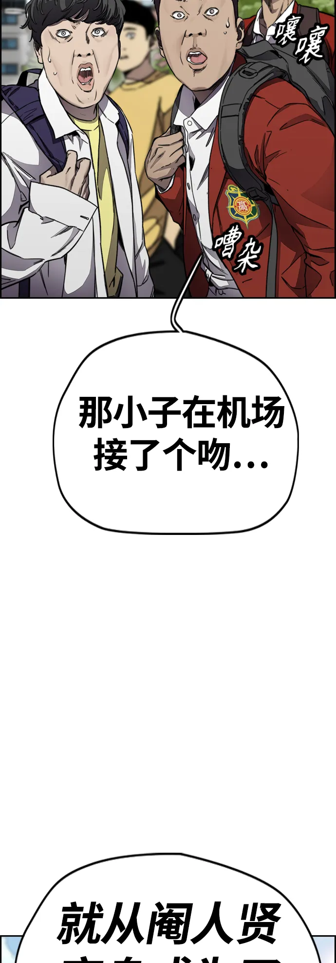 [第4部] 第2话 不再是阉人贤 第25页