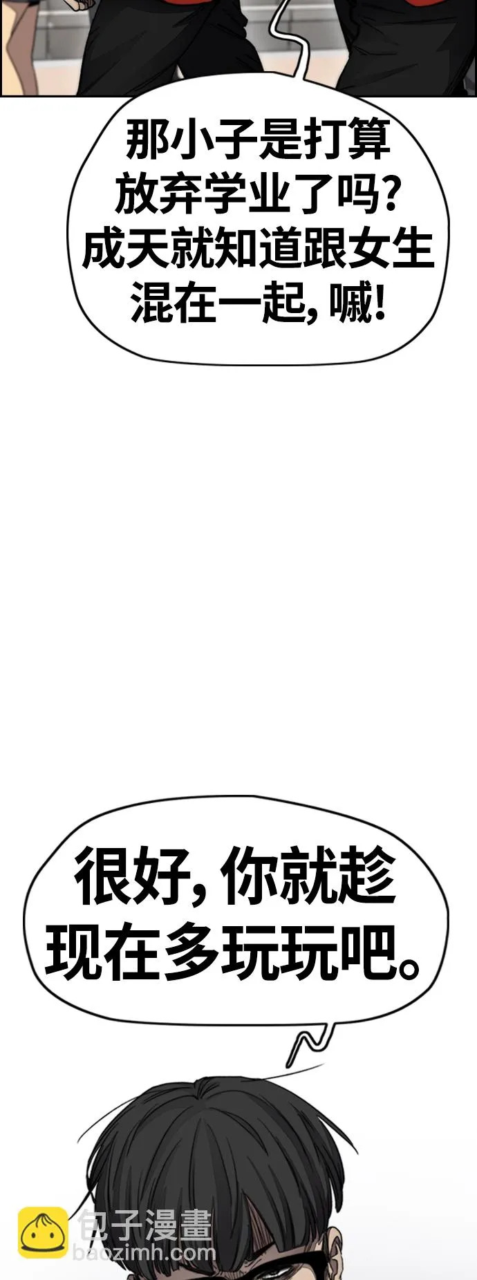 [第4部] 第2话 不再是阉人贤 第30页