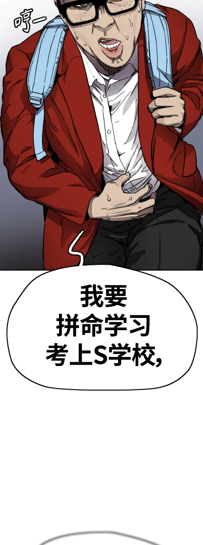 [第4部] 第2话 不再是阉人贤 第31页