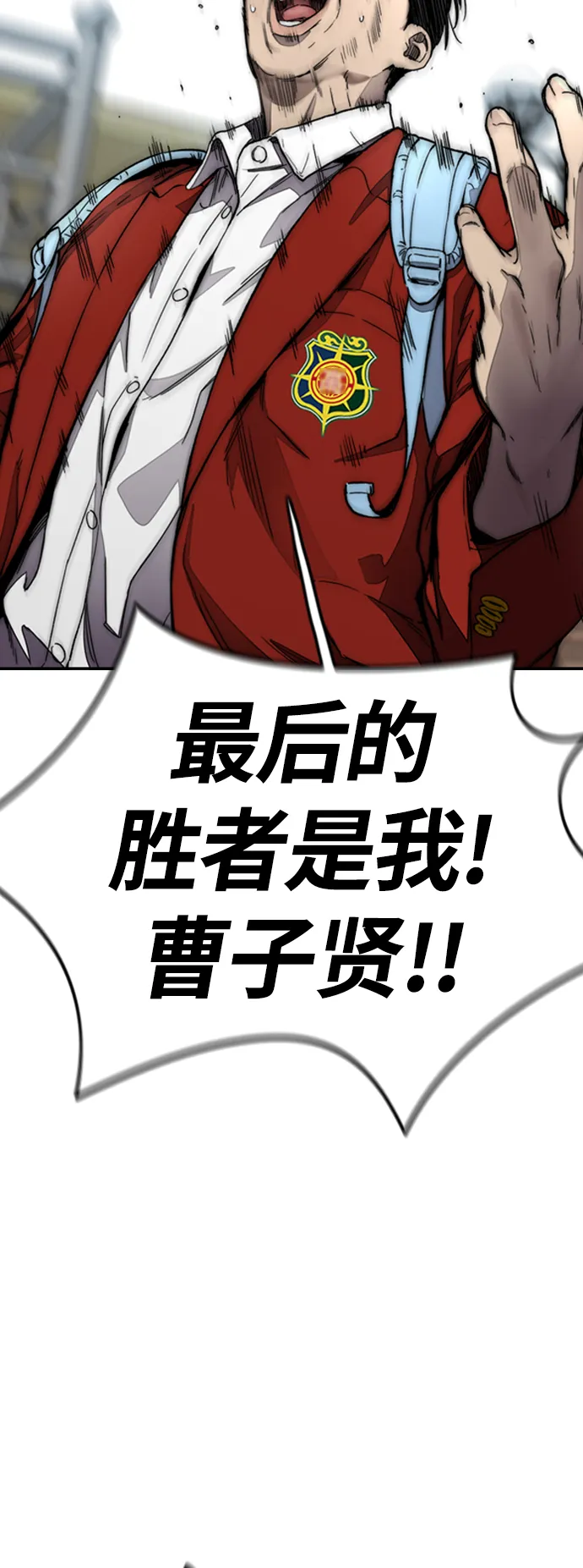 [第4部] 第2话 不再是阉人贤 第34页