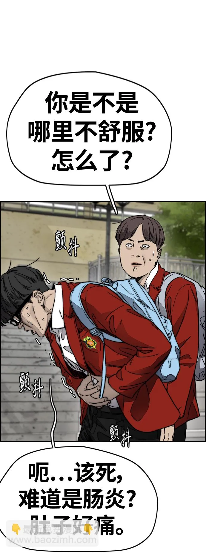 [第4部] 第2话 不再是阉人贤 第36页