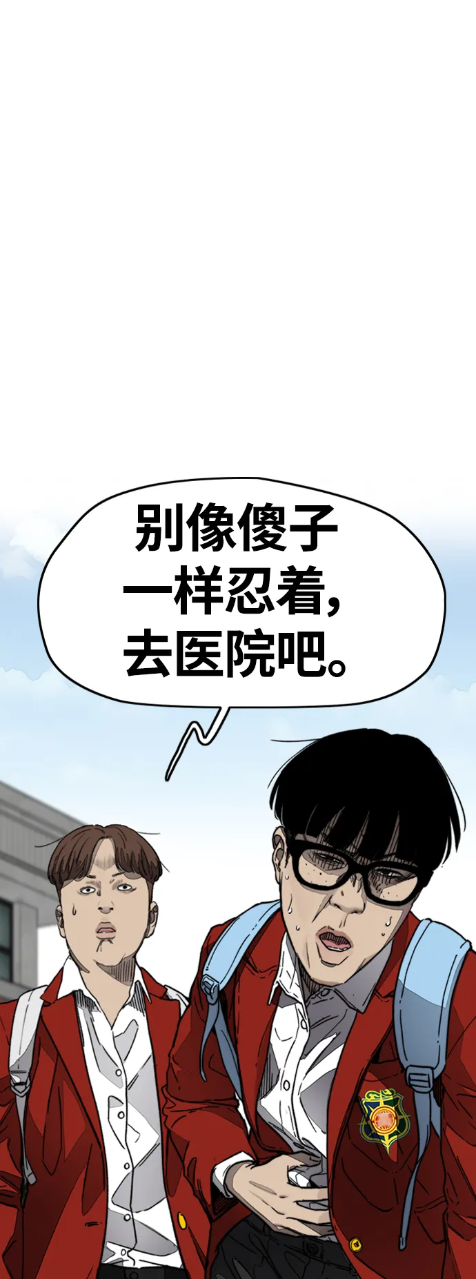 [第4部] 第2话 不再是阉人贤 第37页