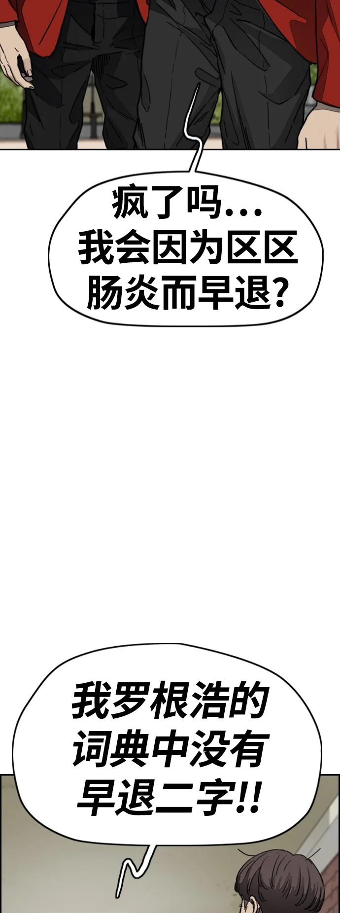 [第4部] 第2话 不再是阉人贤 第38页