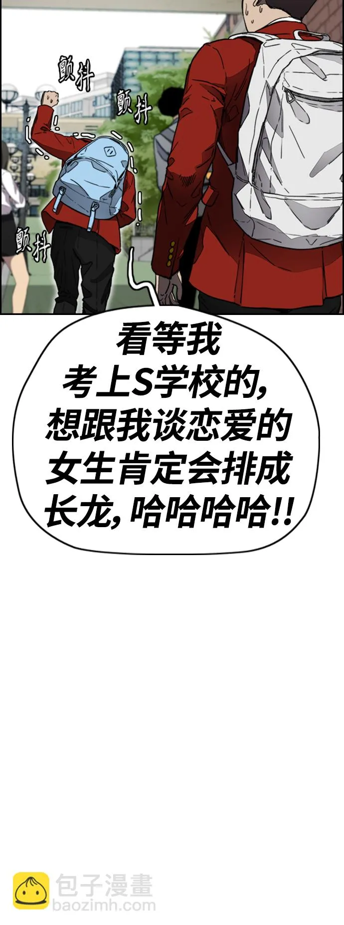 [第4部] 第2话 不再是阉人贤 第39页