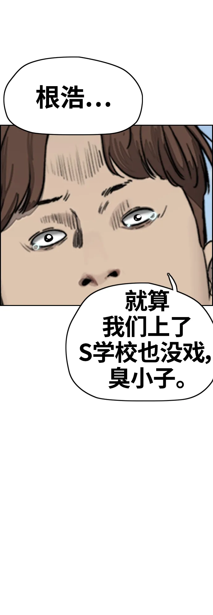 [第4部] 第2话 不再是阉人贤 第41页