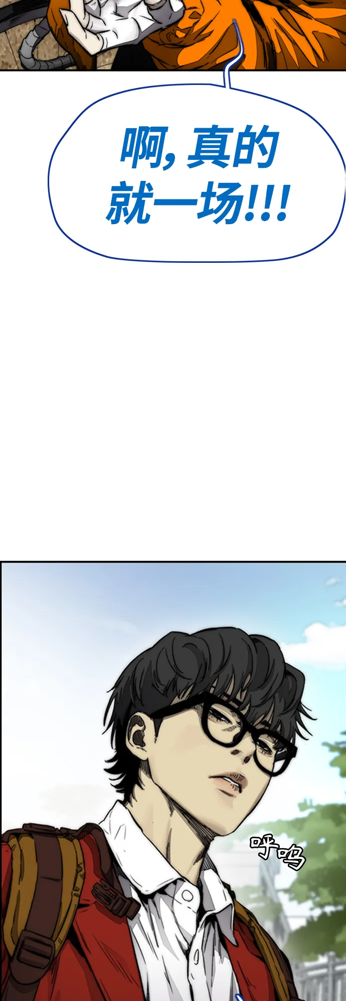 [第4部] 第2话 不再是阉人贤 第43页