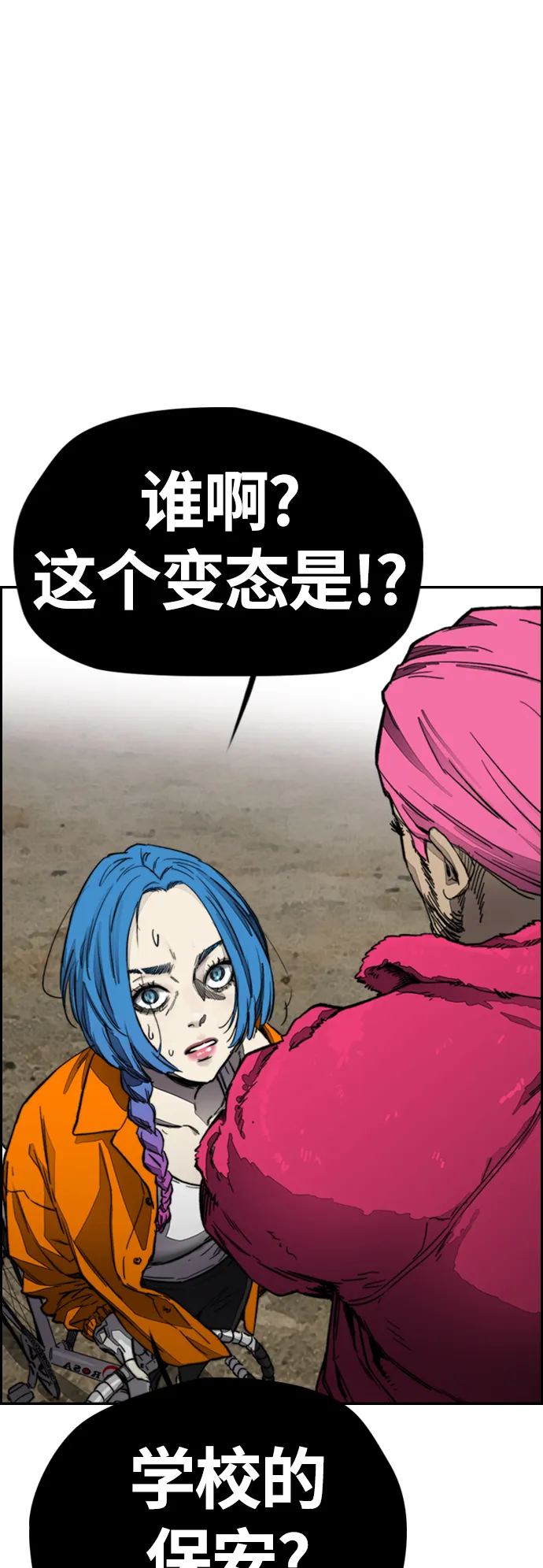 [第4部] 第2话 不再是阉人贤 第47页