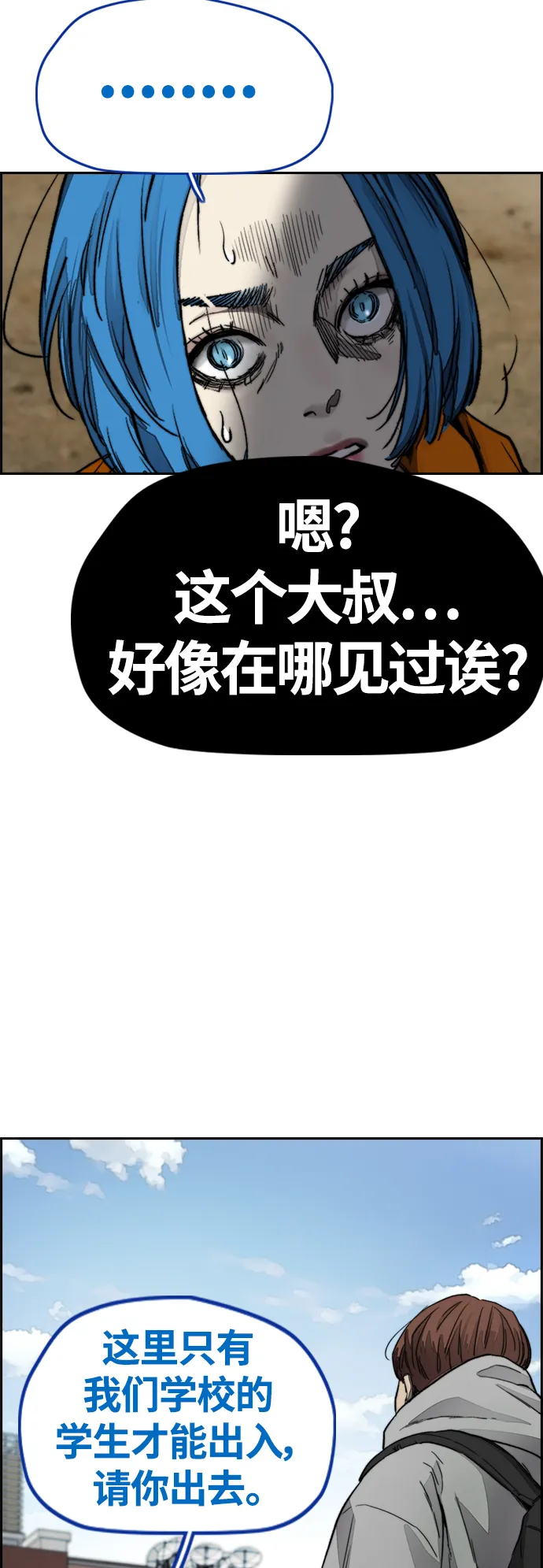 [第4部] 第2话 不再是阉人贤 第49页