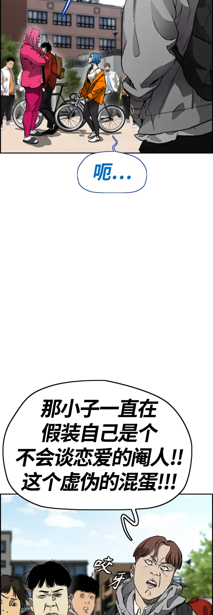 [第4部] 第2话 不再是阉人贤 第50页