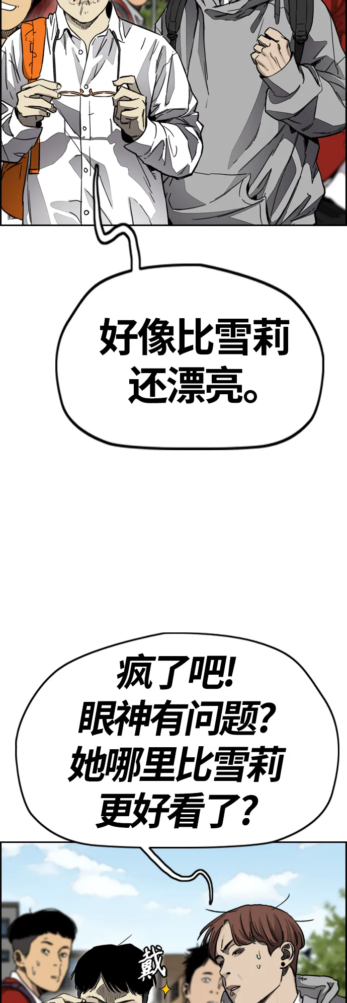 [第4部] 第2话 不再是阉人贤 第51页