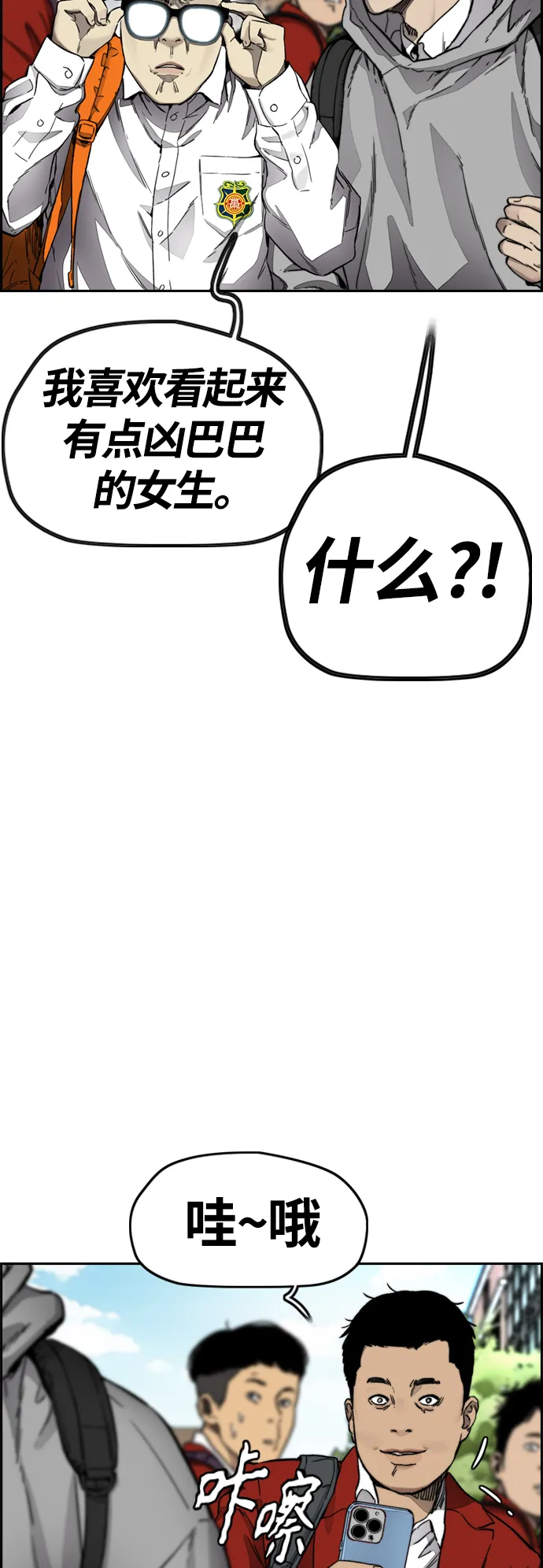 [第4部] 第2话 不再是阉人贤 第52页